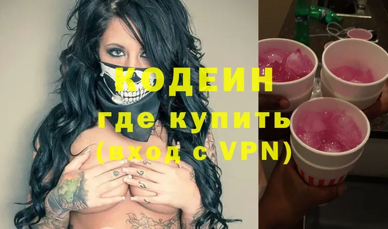 Codein Purple Drank  Мензелинск 