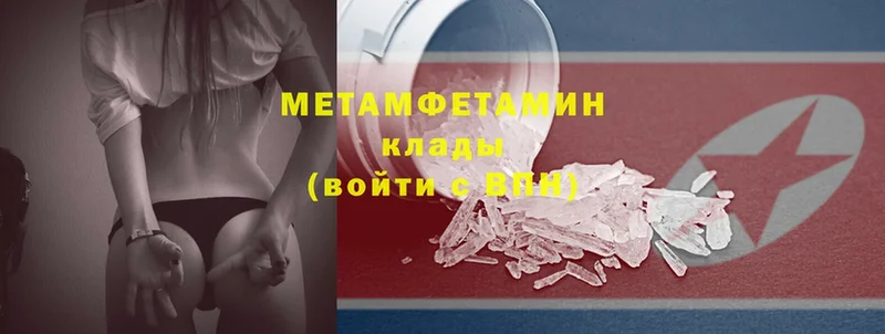 Метамфетамин Methamphetamine  нарко площадка какой сайт  Мензелинск 