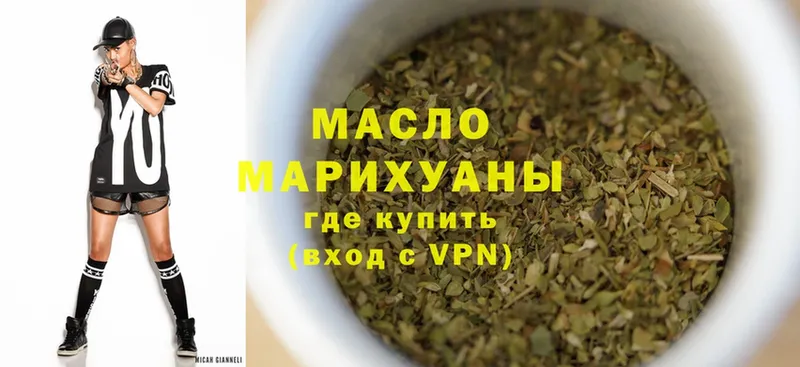 закладки  Мензелинск  Дистиллят ТГК THC oil 